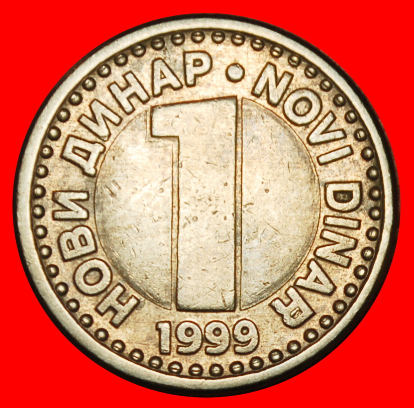 Ⰶ NIEDERGANG NACH DEM KOMMINISMUS (1996-1999): JUGOSLAWIEN ★ 1 DINAR 1999 KLEINE TYP!★OHNE VORBEHALT   