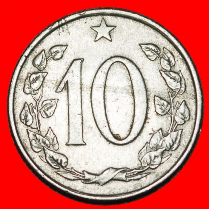 Ⰶ COMMUNIST SHIELD (1961-1971): CZECHOSLOVAKIA ★ 10 HELLERS 1968 DIES II+C! ★LOW START ★ NO RESERVE!