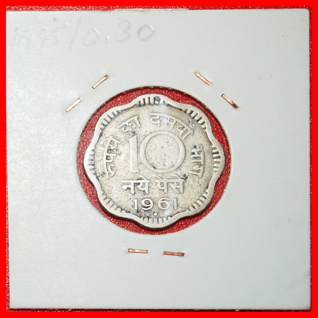 Ⰶ WAVY WITH LIONS (1957-1963): INDIA ★ 10 NEW PAISE 1961 DIAMOND! IN HOLDER!★LOW START ★ NO RESERVE!