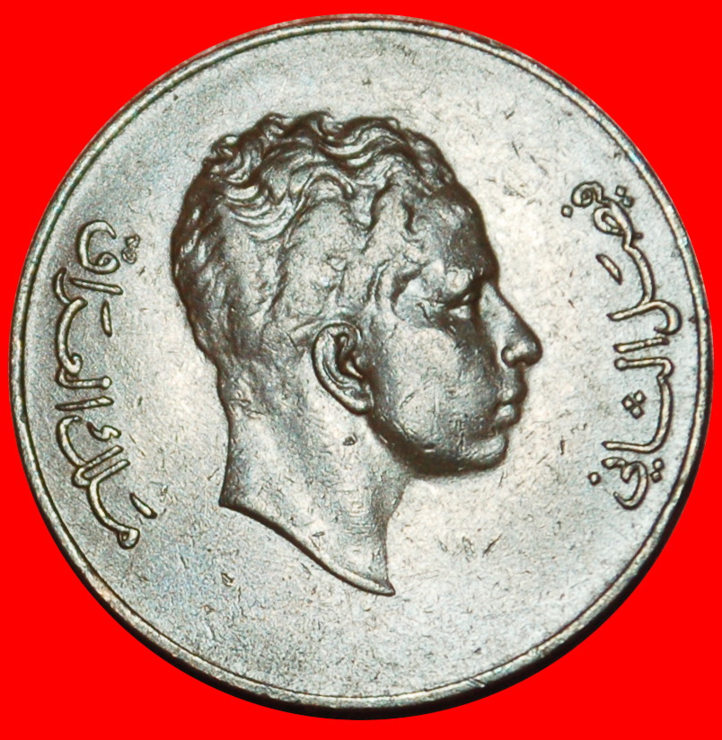 Ⰶ GREAT BRITAIN: IRAQ ★ 1 FILS 1372-1953! FAISAL II (1953-1958) ★LOW START ★ NO RESERVE!