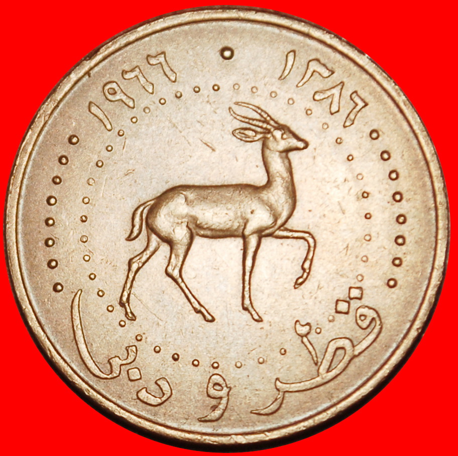 Ⰶ GREAT BRITAIN (1966-1969): QATAR AND DUBAI ★ 5 DIRHAMS 1386-1966 UNCOMMON!★LOW START ★ NO RESERVE!