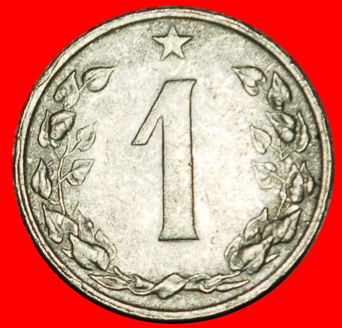  Ⰶ COMMUNISM (1953-1960): CZECHOSLOVAKIA ★ 1 HELLER 1959 LION! ★LOW START! ★ NO RESERVE!   