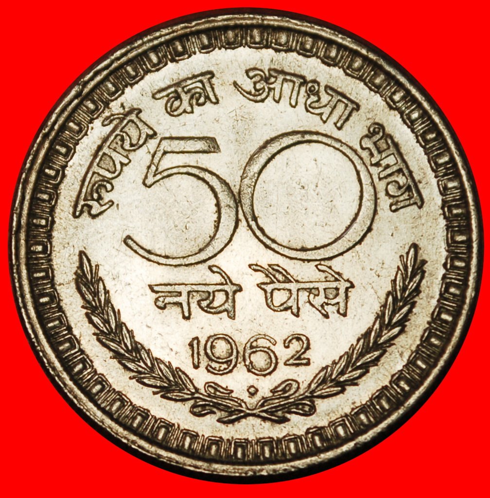  Ⰶ LIONS (1957-1963): INDIA ★ 50 NEW PAISE 1962 DIAMOND! MINT LUSTRE! ★LOW START! ★ NO RESERVE!   