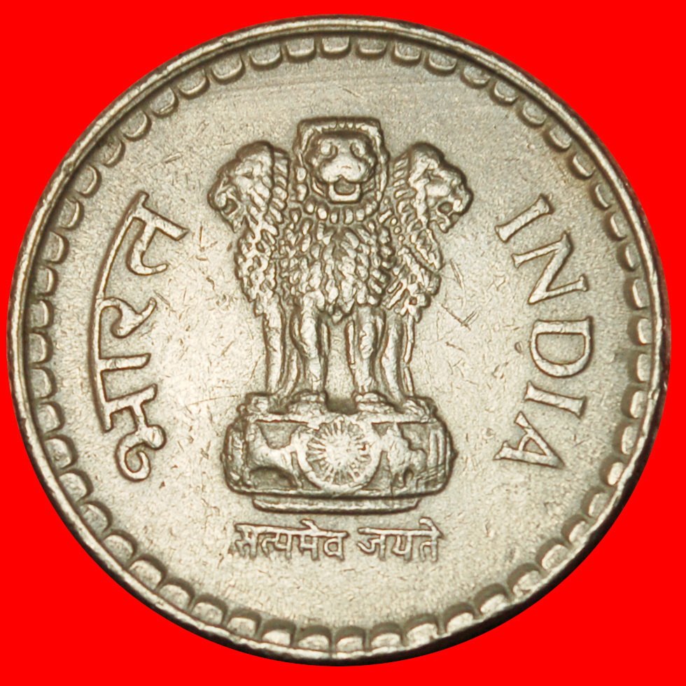  Ⰶ LIONS AND FLOWERS (1992-2004): INDIA ★ 5 RUPEES 1992 STAR! ★LOW START! ★ NO RESERVE!   