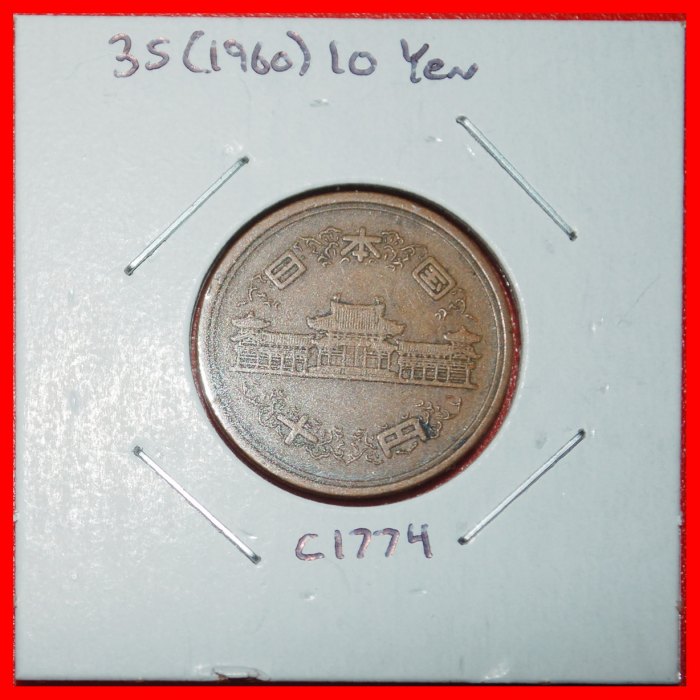  Ⰶ PHOENIX HALL (1959-1989):JAPAN★10 YEN 35 YEAR SHOWA (1960) DIE 1! IN HOLDER★LOW START★ NO RESERVE!   
