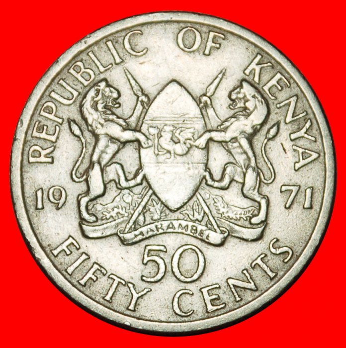  Ⰶ GREAT BRITAIN (1969-1978): KENYA ★ 50 CENTS 1971 LIONS AND COCK! ★LOW START ★ NO RESERVE!   