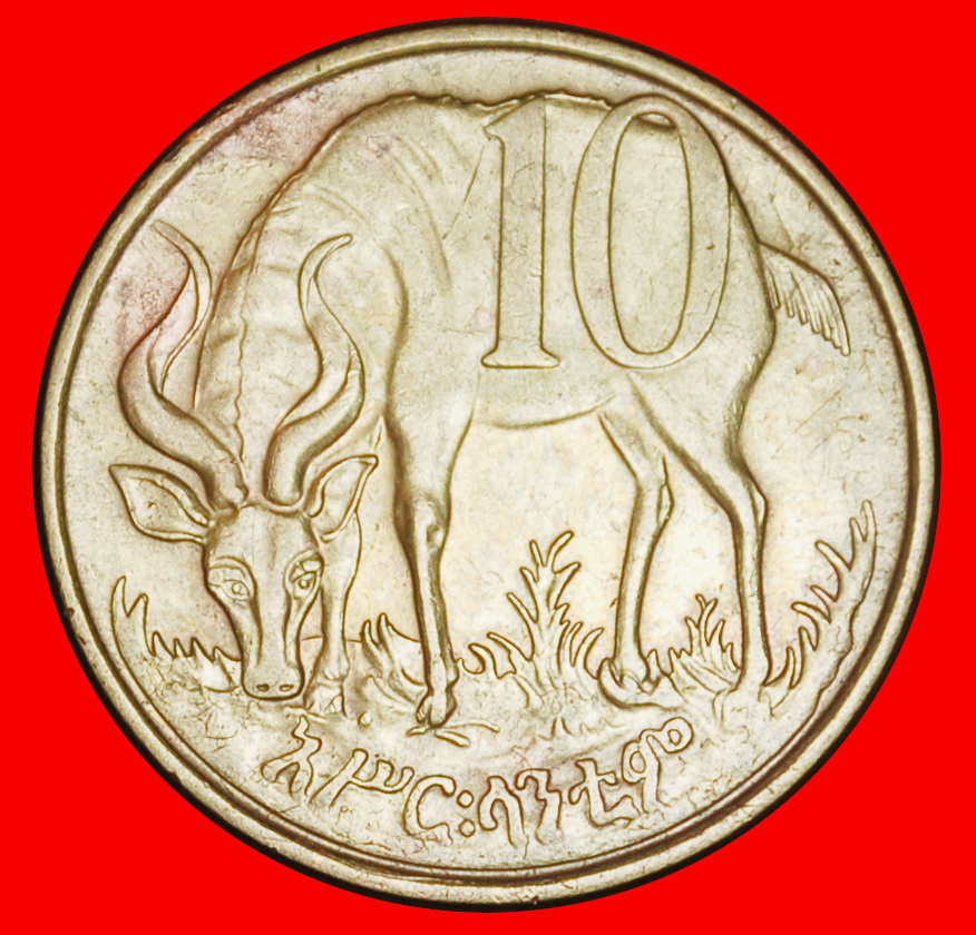 Ⰶ CANADA (2004-2012):ETHIOPIA★10 CENTS 2000 (2008) LION OF JUDAH & ANTELOPE★LOW START ★ NO RESERVE!