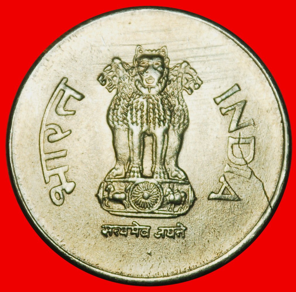  Ⰶ LIONS (1992-2004): INDIA ★ 1 RUPEE 2004 DIAMOND! MINT LUSTRE! LOW START ★ NO RESERVE!   