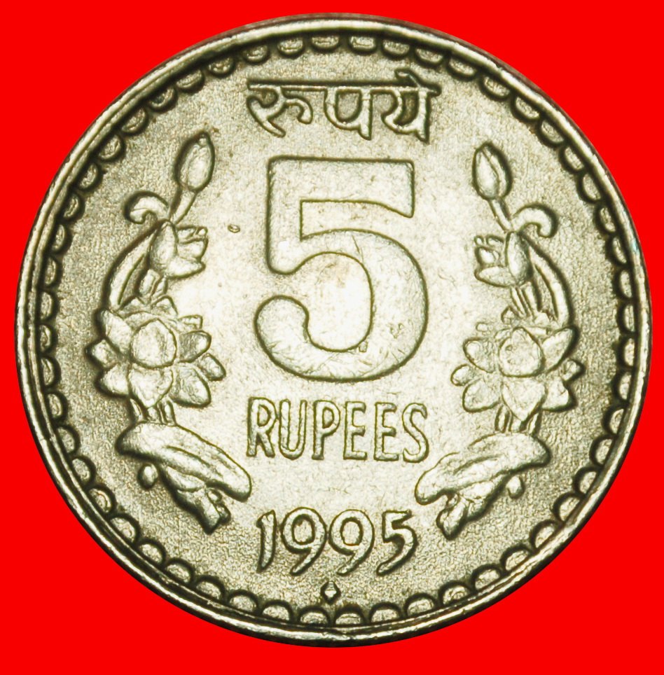 ⰆLIONS AND FLOWERS (1992-2004):INDIA★5 RUPEES 1995 DIAMOND! UNC MINT LUSTRE! LOW START ★ NO RESERVE!