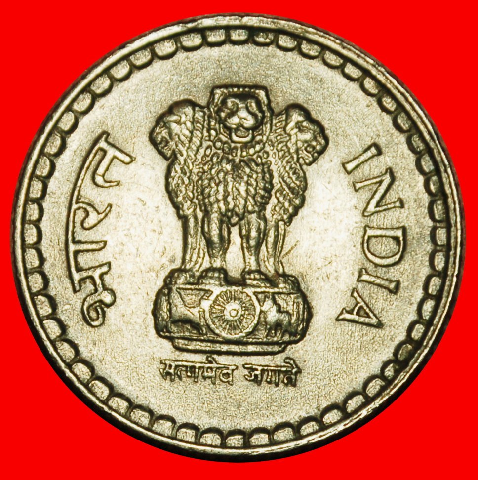  ⰆLIONS AND FLOWERS (1992-2004):INDIA★5 RUPEES 1995 DIAMOND! UNC MINT LUSTRE! LOW START ★ NO RESERVE!   
