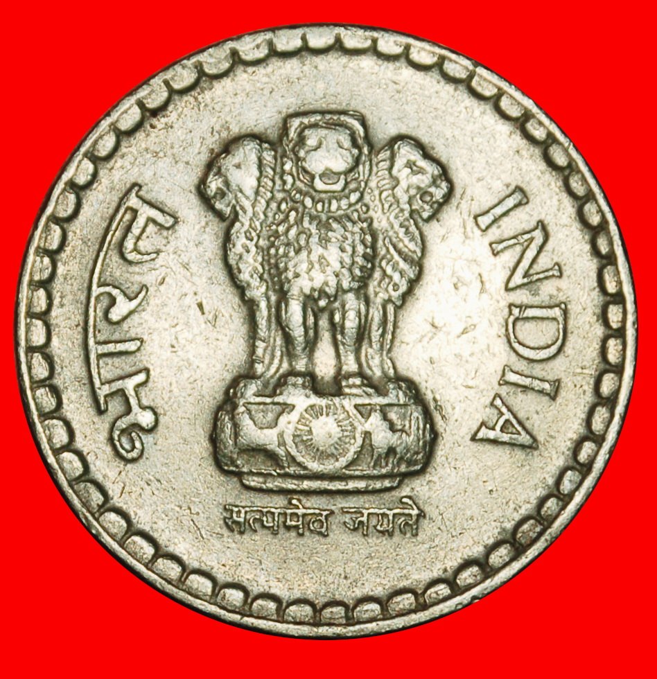  Ⰶ LIONS AND FLOWERS (1992-2004): INDIA ★ 5 RUPEES 1995 DISC!  LOW START ★ NO RESERVE!   
