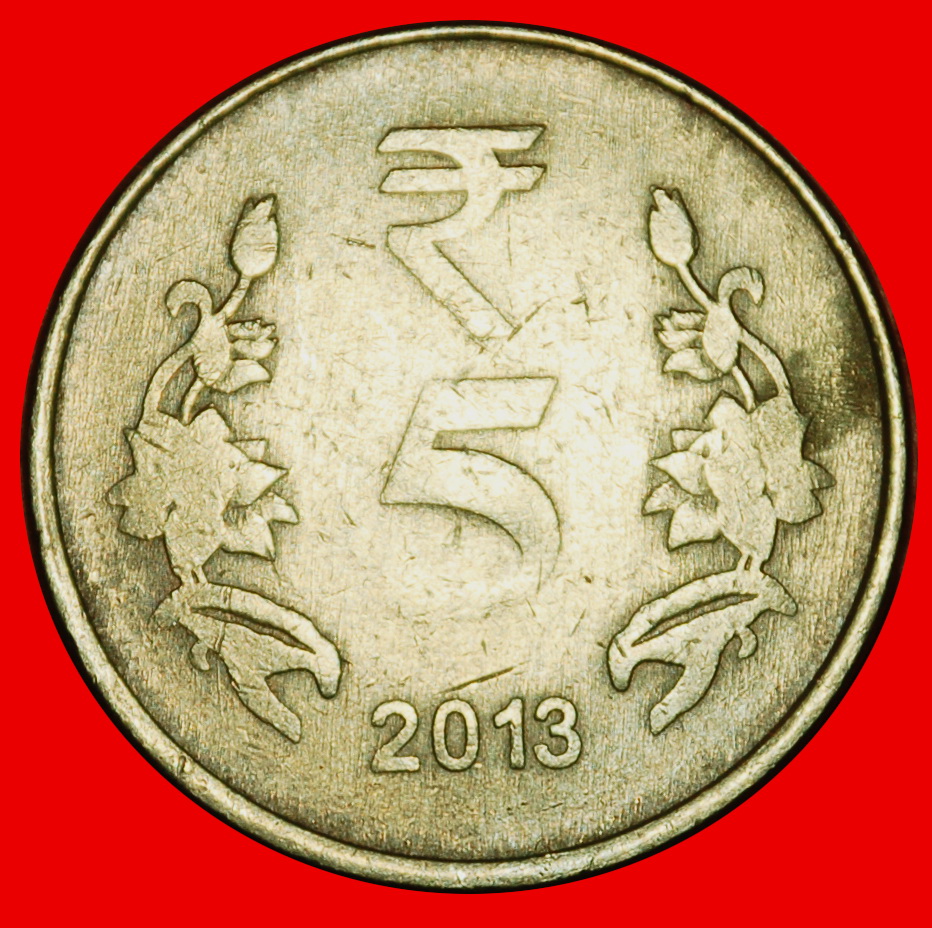  Ⰶ CORRUPTION RUPEE SYMBOL (2011-2019): INDIA ★ 5 RUPEES 2013 PLAIN RIM! LOW START ★ NO RESERVE!   