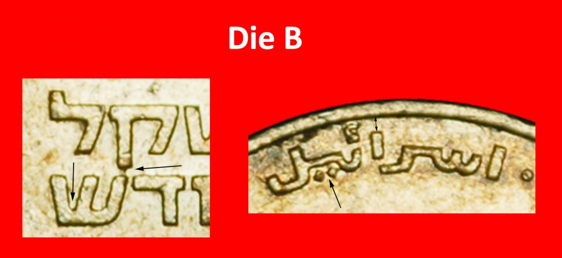 ⰆDEUTSCHLAND:PALÄSTINA/israel★1 NEUE SCHEKEL 5748/1988 ENTDECKUNG RAMBAM AUS SPANIEN★OHNE VORBEHALT!