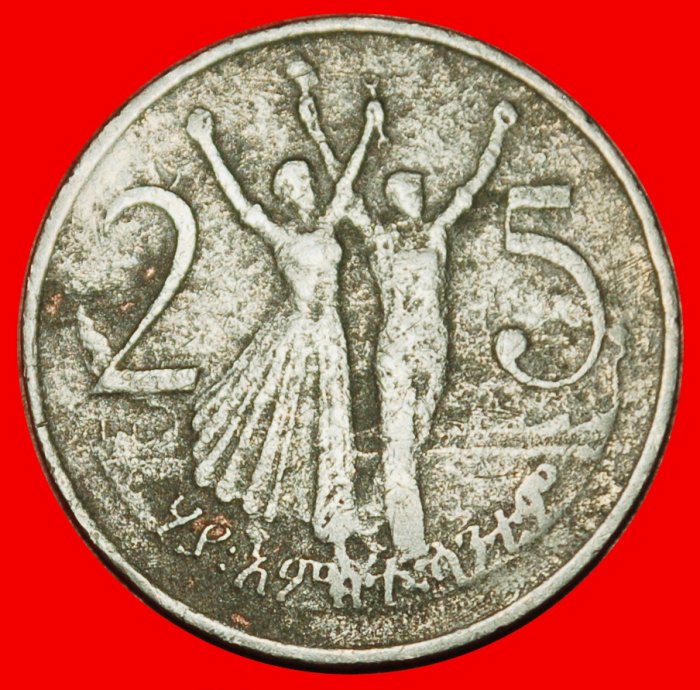Ⰶ GREAT BRITAIN: ETHIOPIA ★ 25 CENTS 1969 (1977) LION OF JUDAH AND SPANNER!★LOW START ★ NO RESERVE!