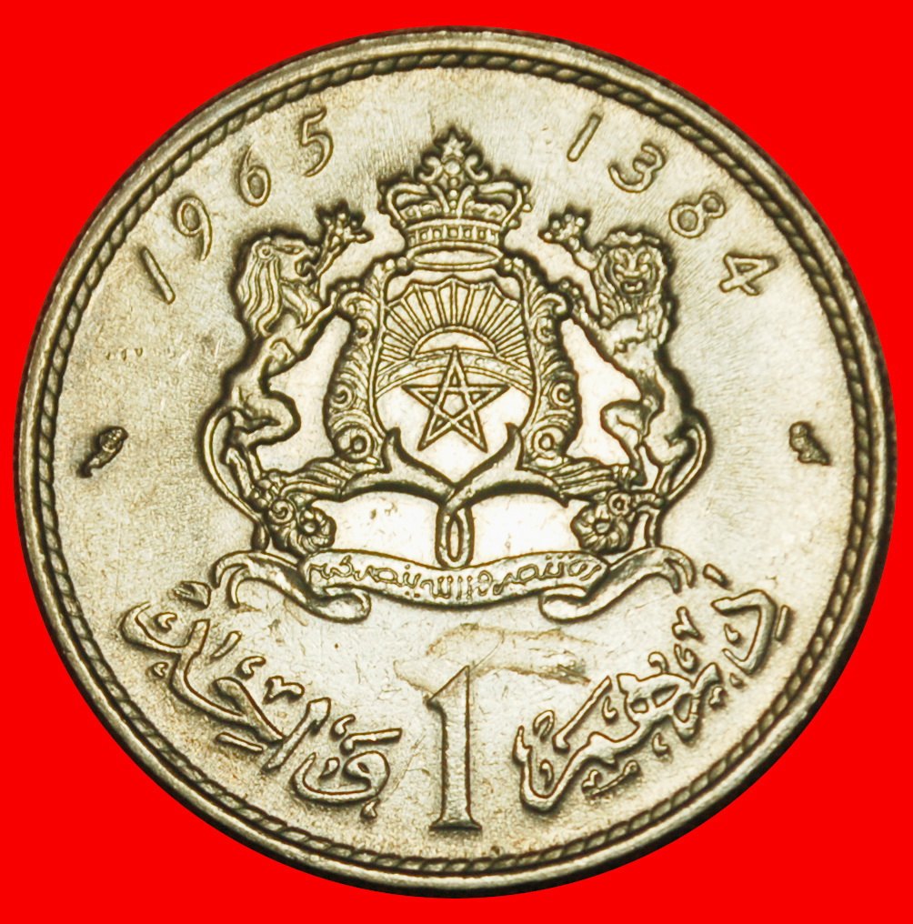  Ⰶ FRANCE (1965-1969): MOROCCO ★ 1 DIRHAM 1384 1965! HASSAN II (1961-1999) ★LOW START ★ NO RESERVE!   