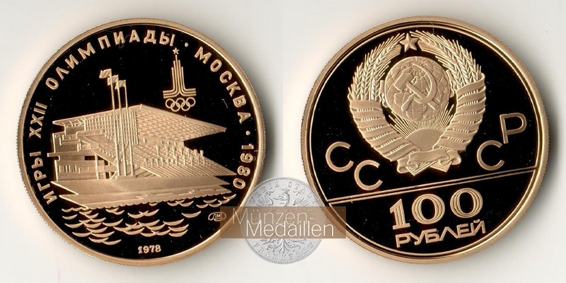 Russland MM-Frankfurt  Feingold: 15,55g 100 Rubel  Schwimm-Stadion 1978 