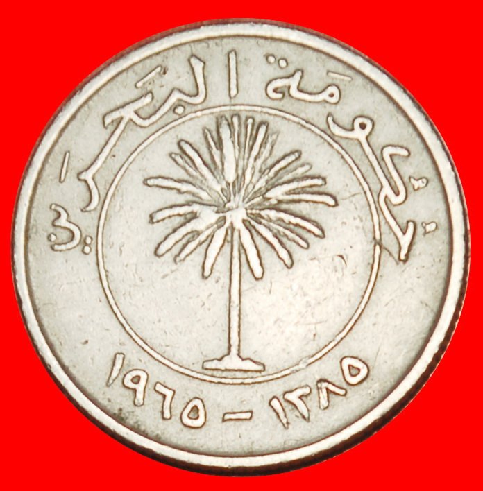  Ⰶ GREAT BRITAIN (1965-1966): BAHRAIN ★ 25 FILS 1385-1965! ISA  (1961-1999) LOW START! ★ NO RESERVE!   