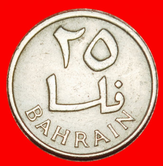  Ⰶ GREAT BRITAIN (1965-1966): BAHRAIN ★ 25 FILS 1385-1965! ISA  (1961-1999) LOW START! ★ NO RESERVE!   