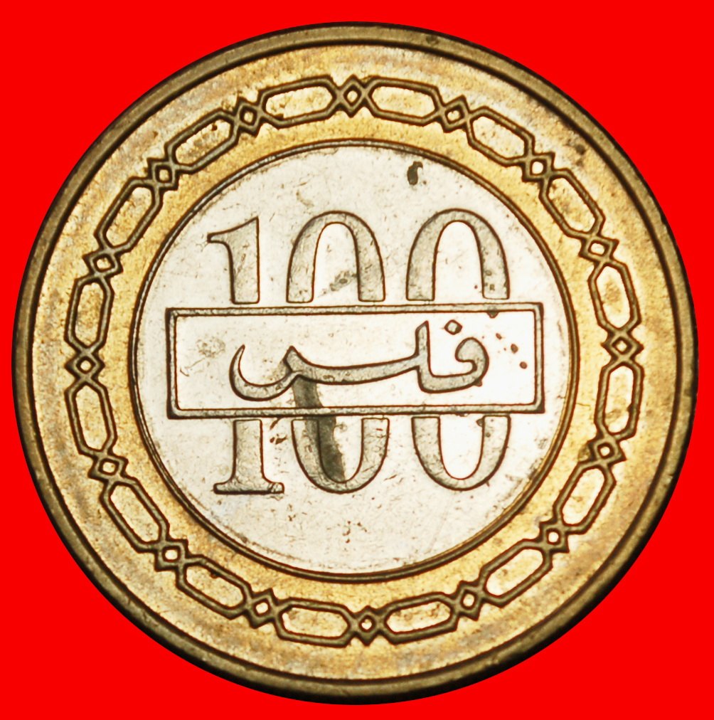  Ⰶ GREAT BRITAIN (2002-2018): BAHRAIN ★ 100 FILS 1426-2005! HAMAD (1999-)  LOW START! ★ NO RESERVE!   
