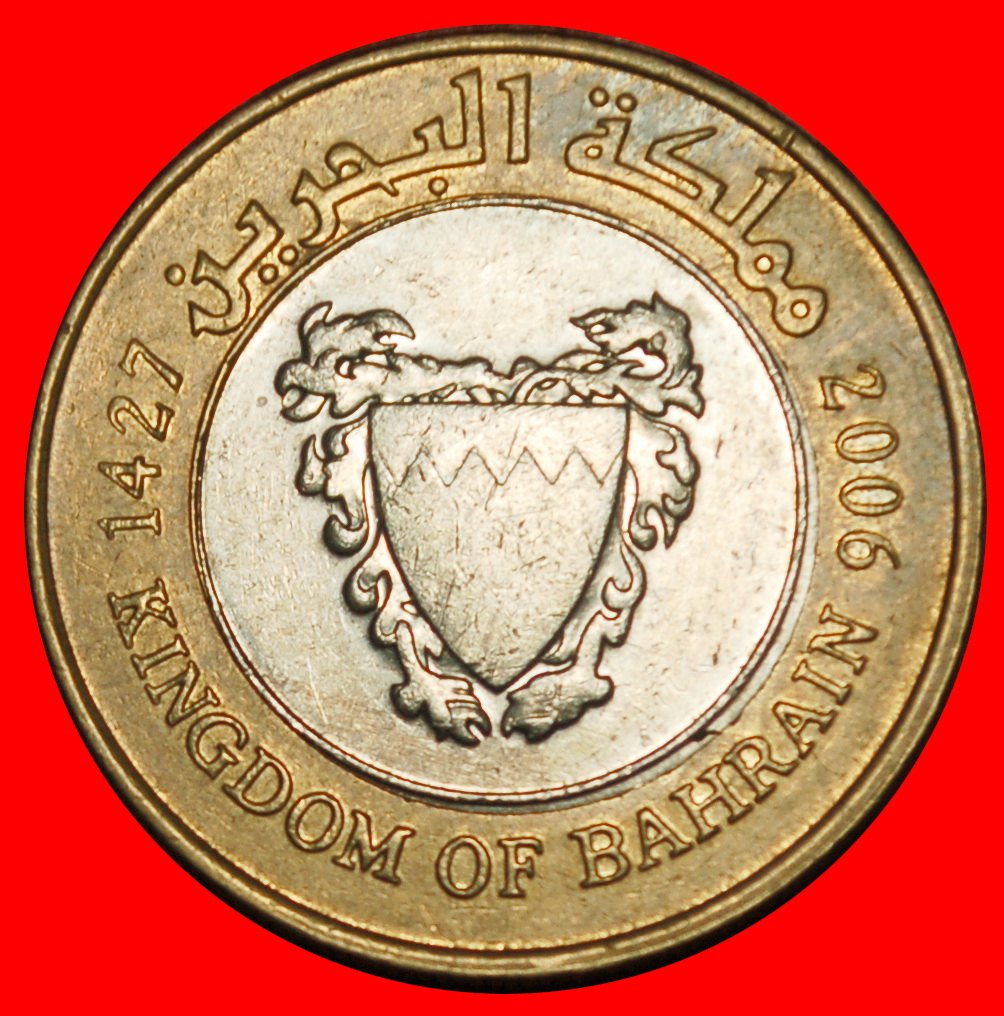  Ⰶ GREAT BRITAIN (2002-2018): BAHRAIN ★ 100 FILS 1427-2006! HAMAD (1999-)  LOW START! ★ NO RESERVE!   