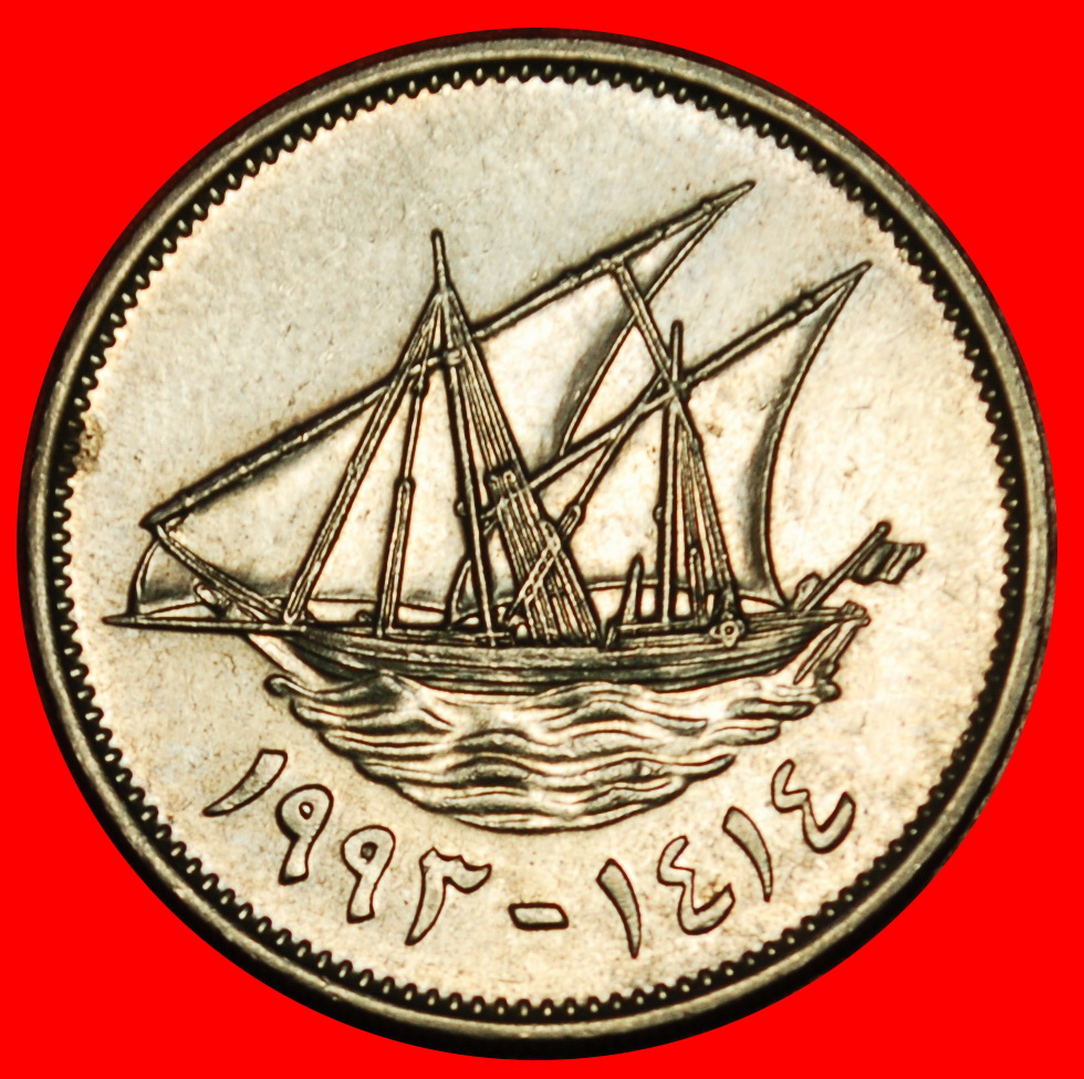  Ⰶ GREAT BRITAIN (1961-2019): KUWAIT ★ 50 FILS 1414~1993 SHIP DISCOVERY COIN★LOW START! ★ NO RESERVE!   