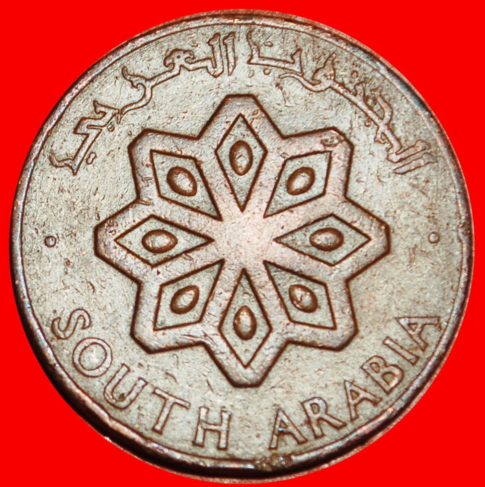  Ⰶ GREAT BRITAIN: SOUTH ARABIA (YEMEN) ★ 5 FILS 1964 STAR AND WEAPON! ★LOW START! ★ NO RESERVE!   