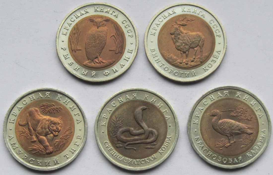  Sowjetunion/Russland: Fünf Tierrubel 1991/1992   