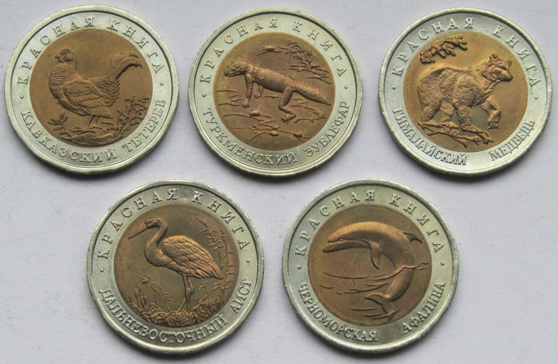  Russland: Fünf Tierrubel 1993   