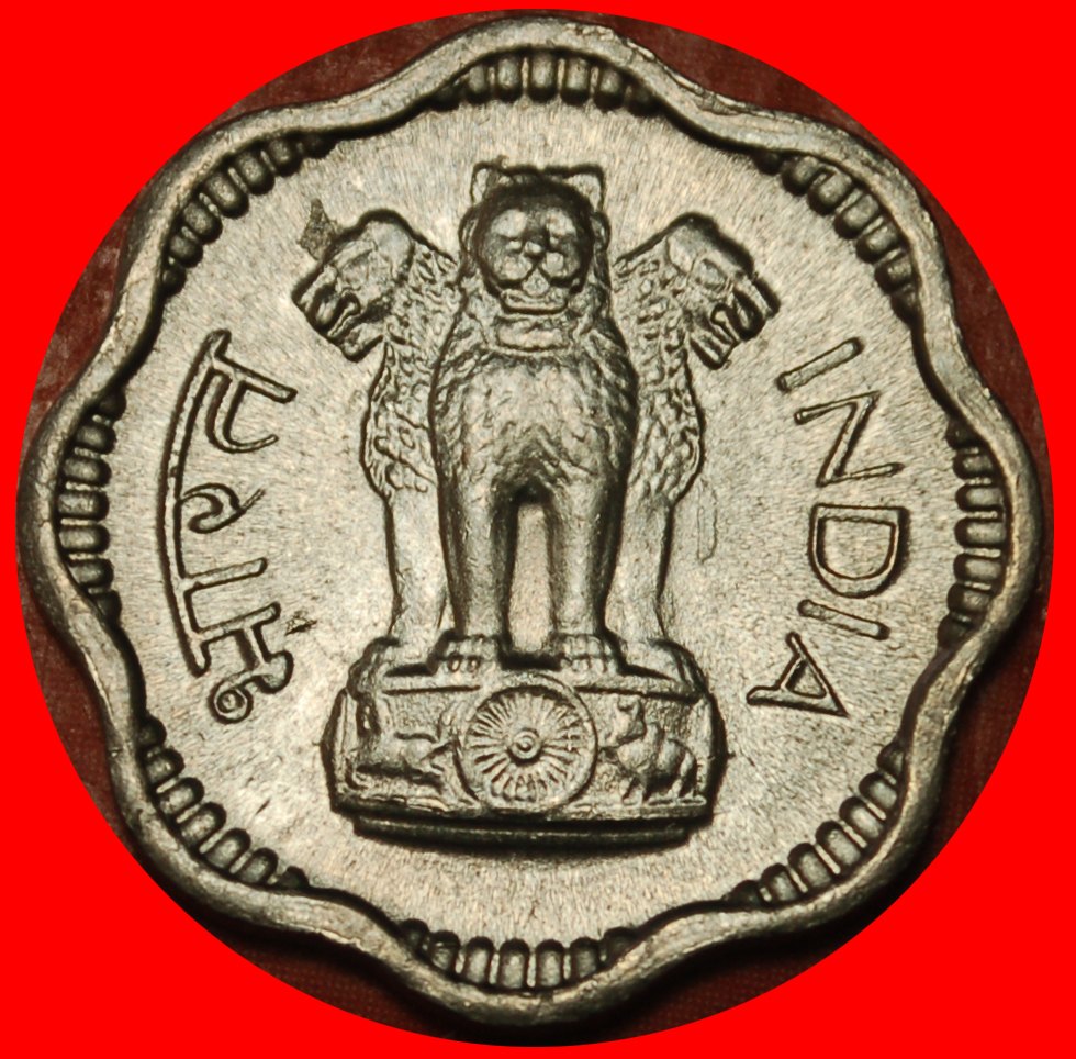  Ⰶ WAVY WITH LIONS (1957-1963): INDIA ★ 10 NEW PAISE 1958! UNC MINT LUSTRE! LOW START ★ NO RESERVE!   
