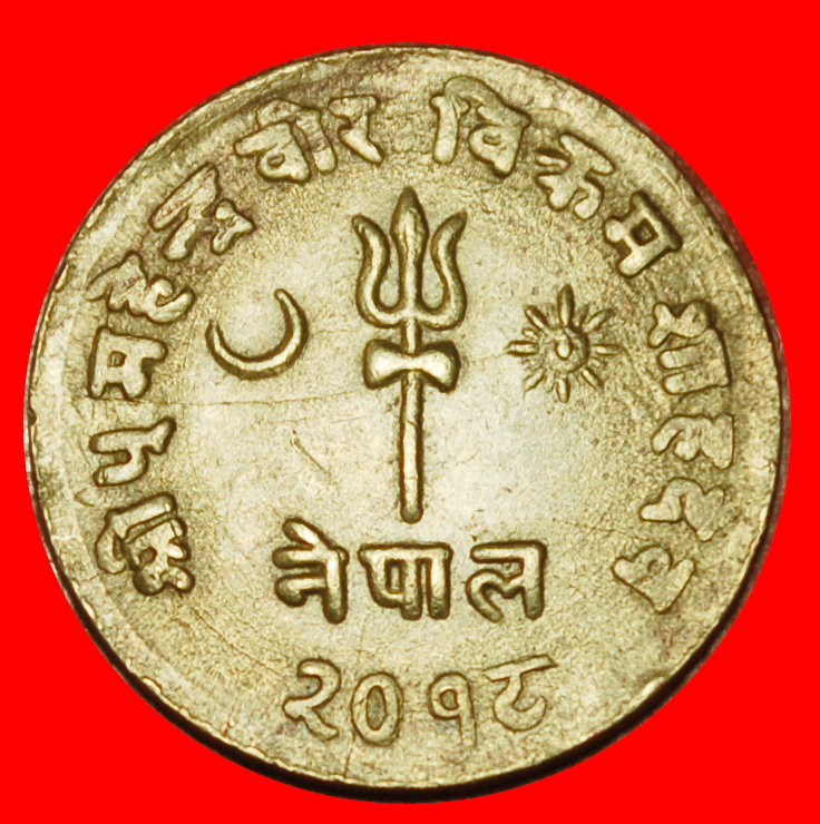  Ⰶ SONNE & MOND (1957-1963): NEPAL ★ 1 PAISA 2018 (1961) MAHENDRA (1955-1972)! ★OHNE VORBEHALT!   