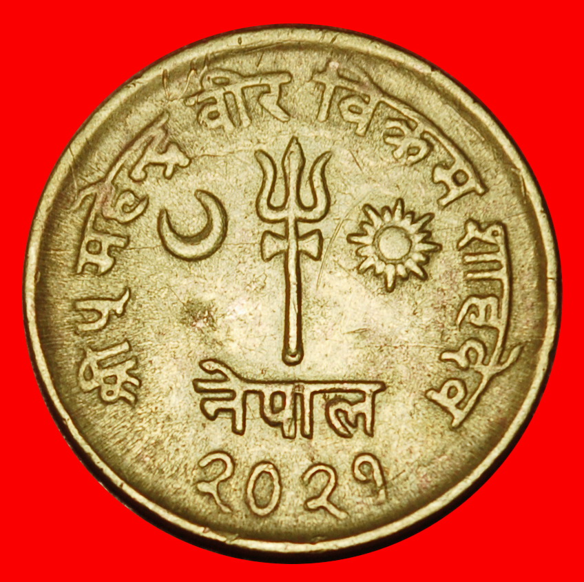  Ⰶ SONNE & MOND (1964-1966): NEPAL ★ 2 PAISA 2021 (1964) MAHENDRA (1955-1972)! ★OHNE VORBEHALT!   