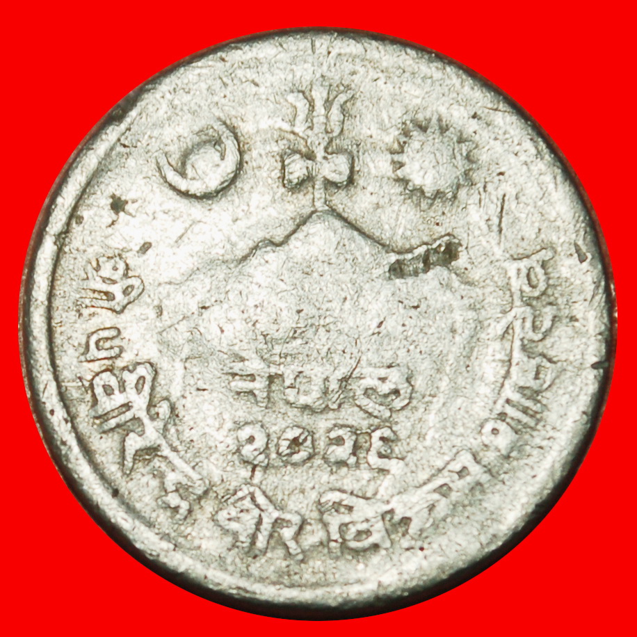  Ⰶ KUH (1966-1971): NEPAL ★ 5 PAISA 2026 (1969) FEHLER! MAHENDRA (1955-1972)! ★OHNE VORBEHALT!   