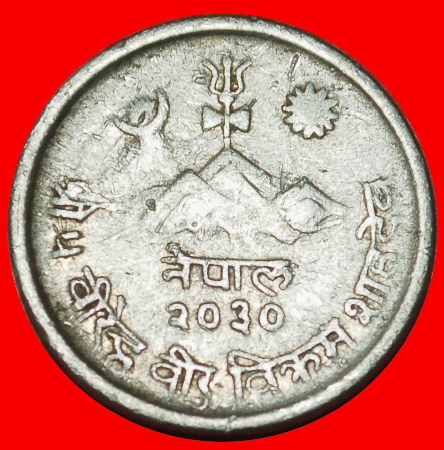  Ⰶ KUH (1971-1982): NEPAL ★ 5 PAISA 2030 (1973) FEHLER! BIRENDRA (1972-2001) ★OHNE VORBEHALT!   