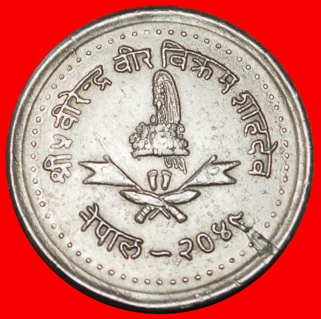  Ⰶ CROWN 1982-1993:NEPAL★25 PAISA 2049 (1992) ERROR DIE II★BIRENDRA 1972-2001★LOW START ★ NO RESERVE!   