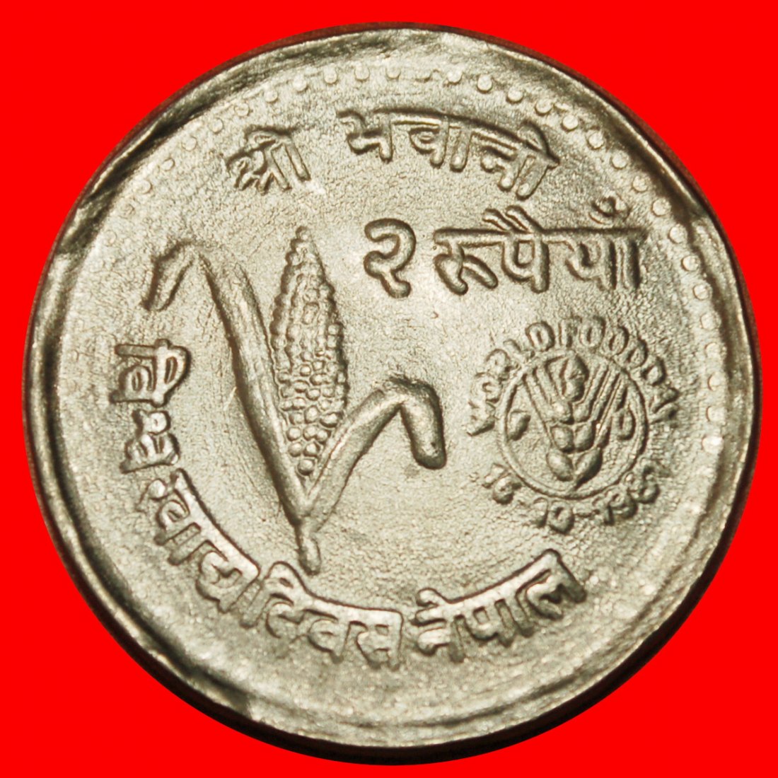 Ⰶ MAIS FAO 1981: NEPAL ★ 2 RUPEE 2038! BIRENDRA (1972-2001) STG STEMPELGLANZ! ★OHNE VORBEHALT!
