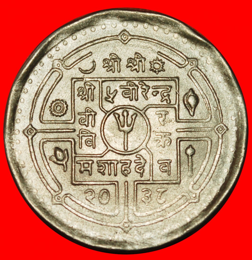  Ⰶ MAIS FAO 1981: NEPAL ★ 2 RUPEE 2038! BIRENDRA (1972-2001) STG STEMPELGLANZ! ★OHNE VORBEHALT!   
