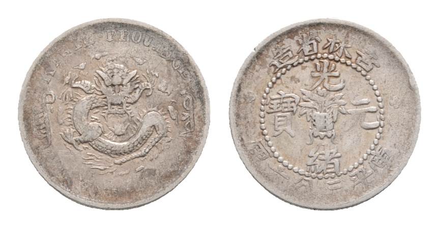  China Kirin Province; Kleinmünze; 1,31 g;  Ø 15,9 mm   