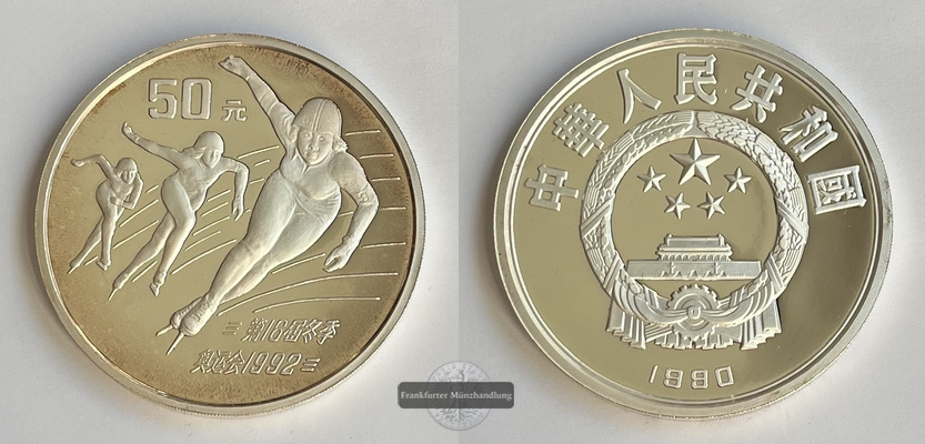  China 50 Yuan 1990 Speed Skating KM#297 FM-Frankfurt Feinsilber: 155,35g   
