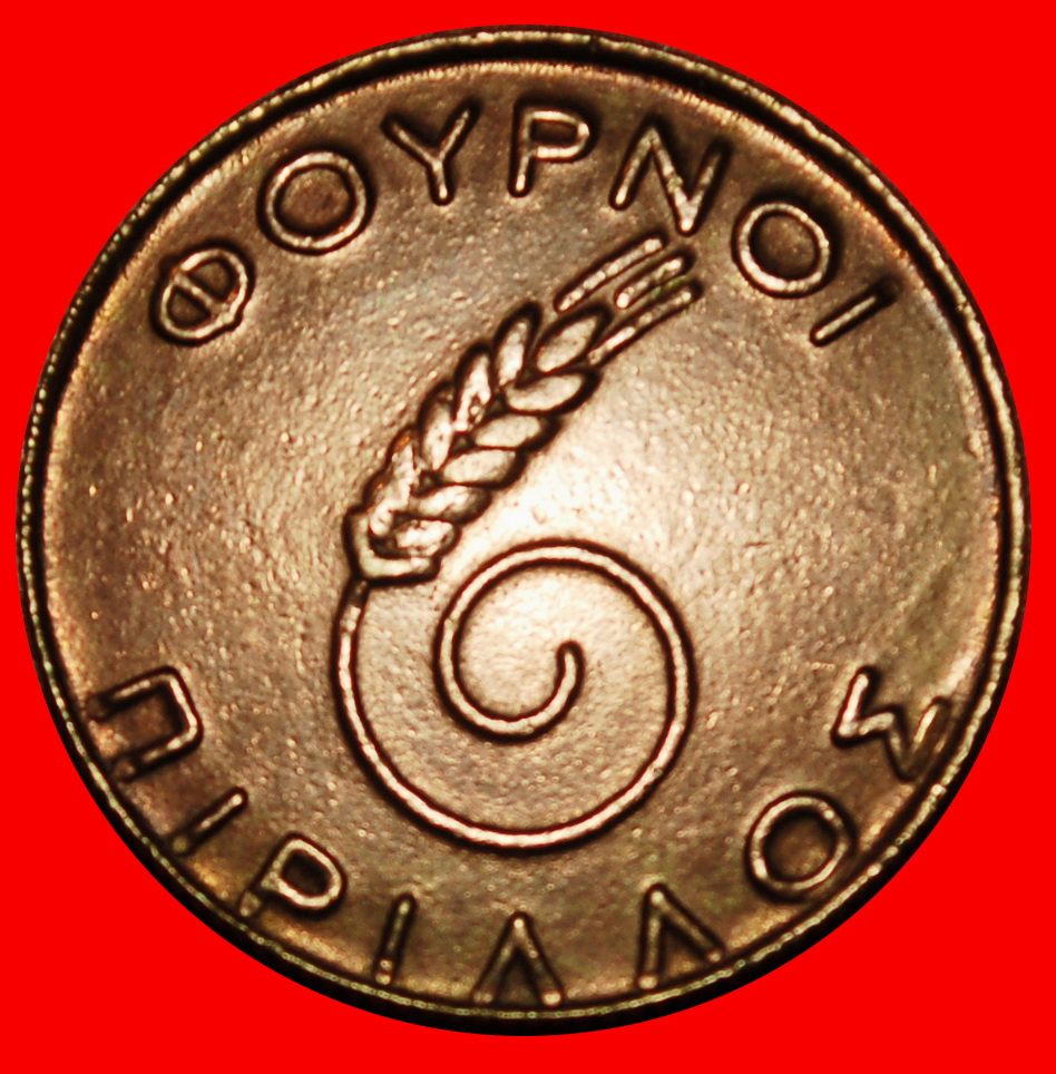  Ⰶ 2 SOLD HAPPY NEW YEAR NUDE ST GEORGE: CYPRUS ★ PIRILLOS 1879 RARE! ★LOW START ★ NO RESERVE!   
