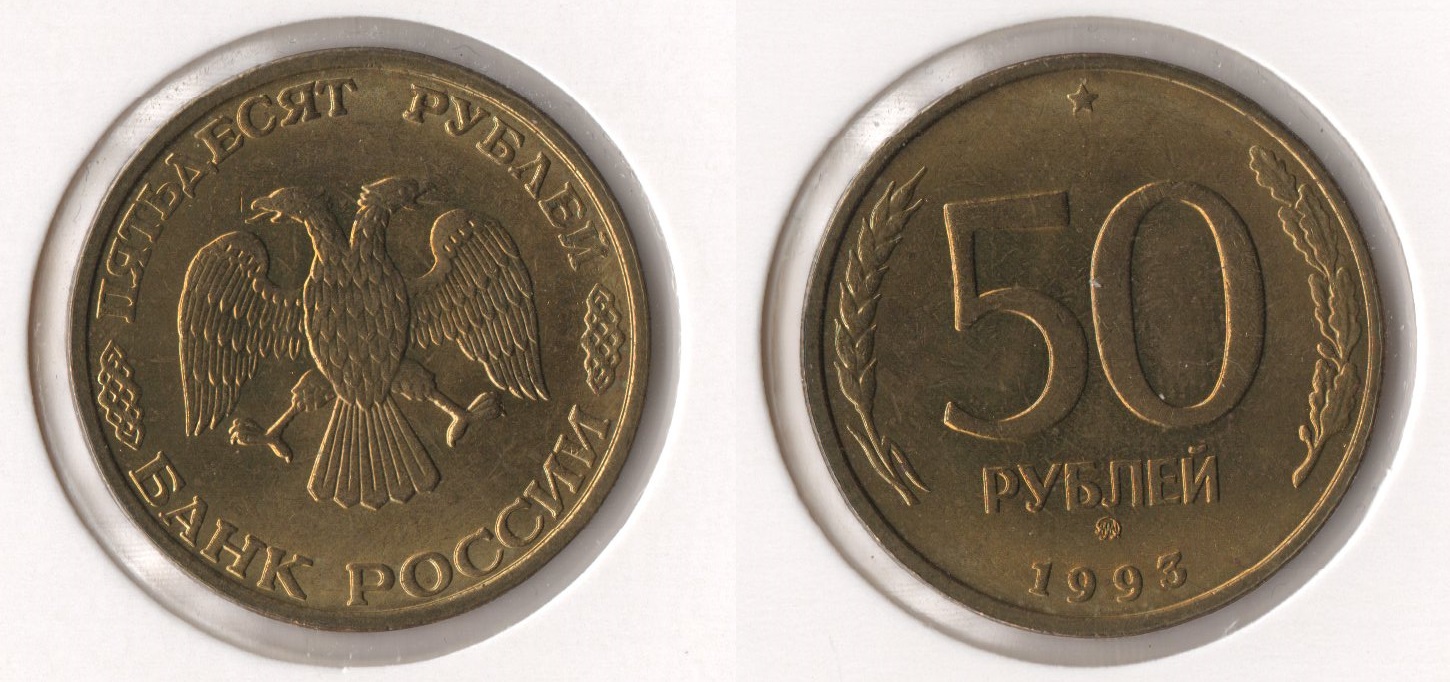  Russland 50 Rubel 1993 vz-unc.   