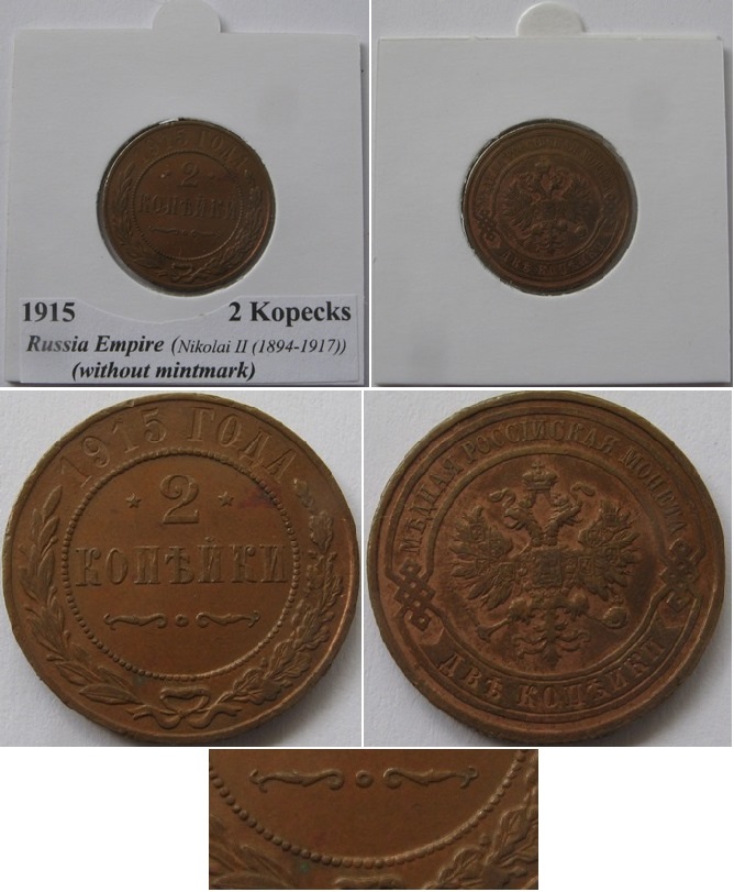  1915, Russia-Empire, 2 Kopecks  (without mintmark)   