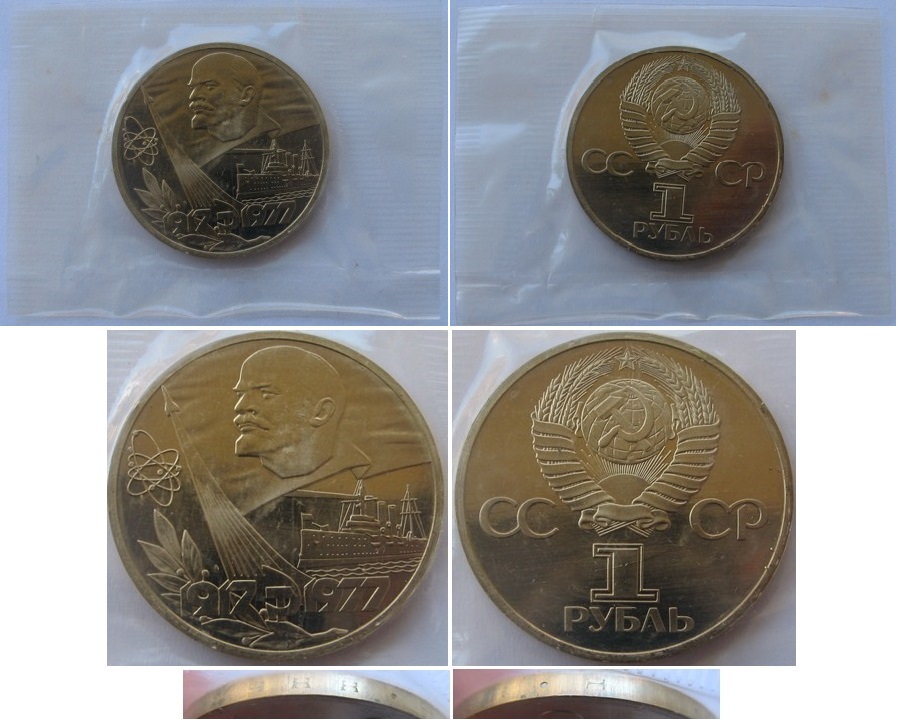  1977/1988, USSR, 1-Ruble proof coin,  60th Anniversary of the October Revolution   