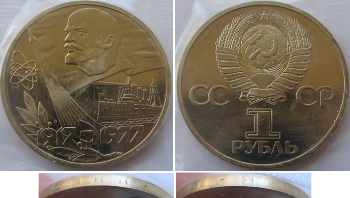  1977/1988, USSR, 1-Ruble proof coin,  60th Anniversary of the October Revolution   