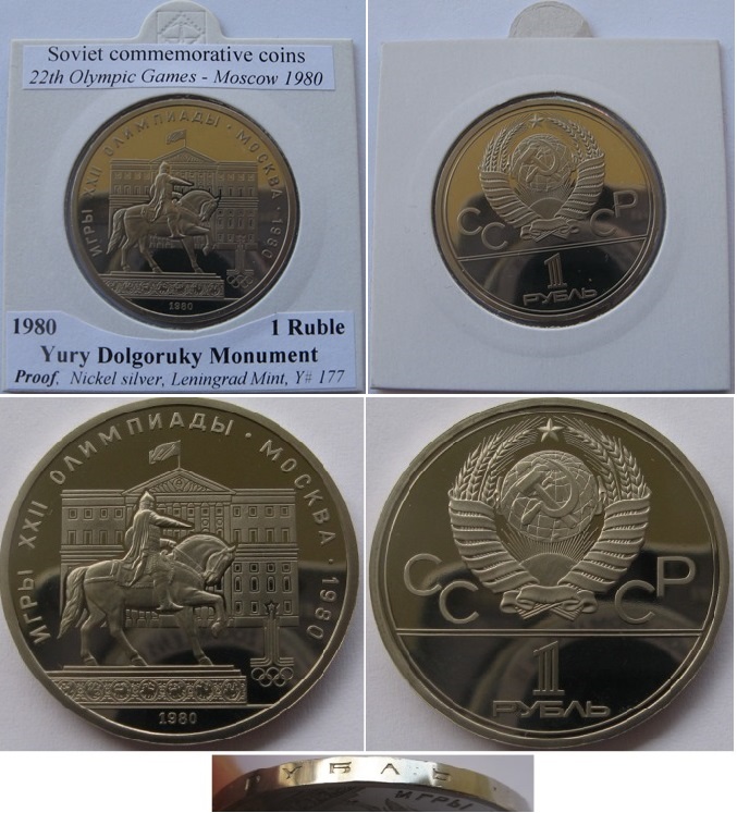 1980,USSR,1-Ruble, rare proof coin: Y. Dolgoruky Monument -Summer Olympics, Moscow   
