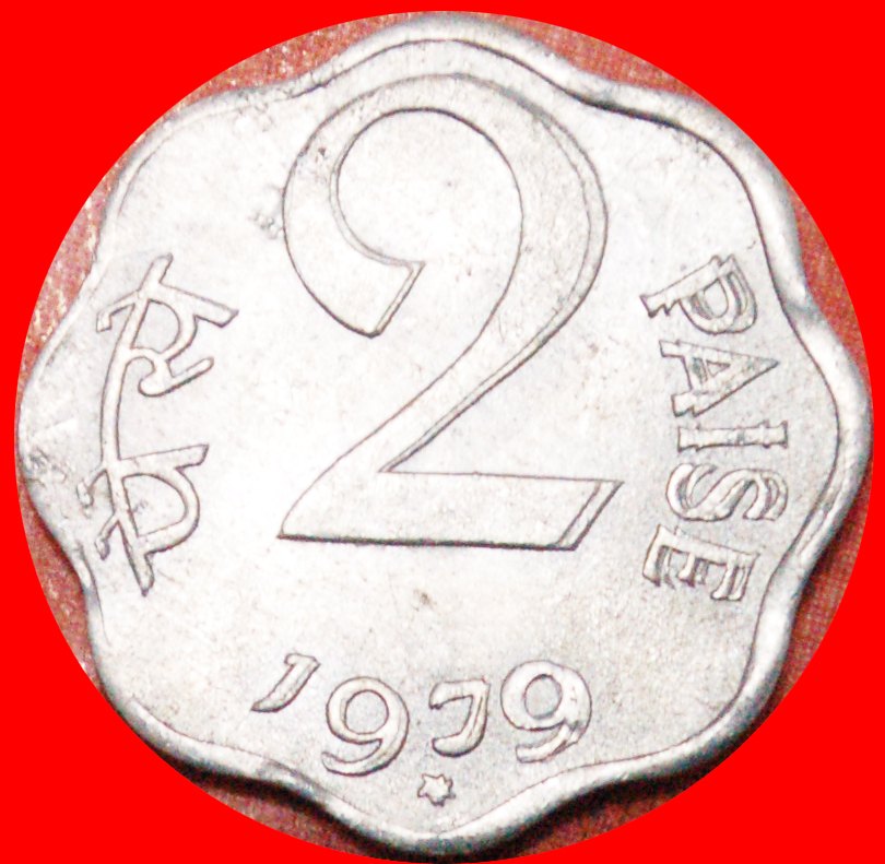 Ⰶ RARE: INDIA ★ 2 PAISE 1979 STAR! MINT LUSTRE! LOW START ★ NO RESERVE!