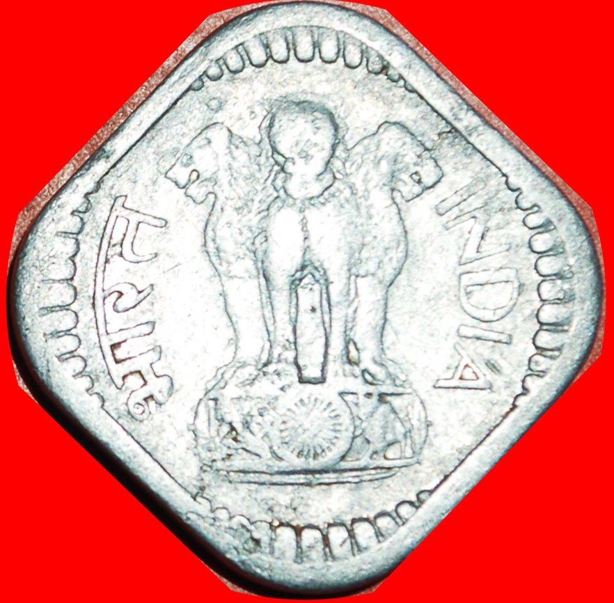 Ⰶ LIONS: INDIA ★ 5 PAISE 1968! LOW START ★ NO RESERVE!   