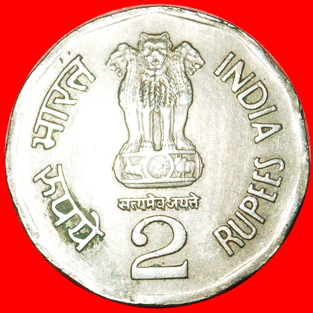  Ⰶ MAP (1992-2004): INDIA ★ 2 RUPEES 1998 DIAMOND! LOW START ★ NO RESERVE!   