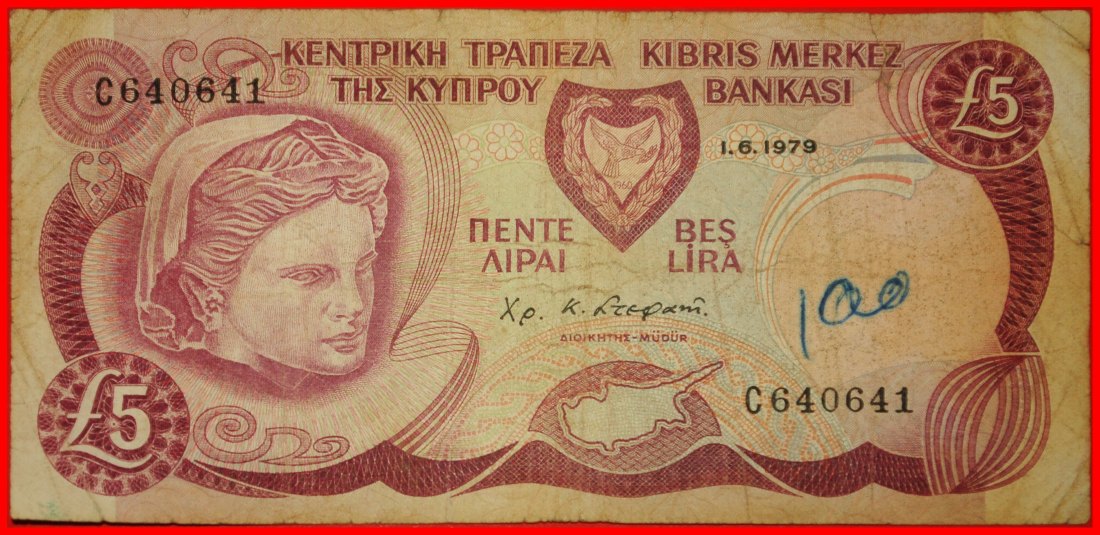 Ⰶ GREAT BRITAIN (1979-1995): CYPRUS ★ 5 POUNDS 1979 RARE! ANCIENT THEATER ★LOW START ★ NO RESERVE!