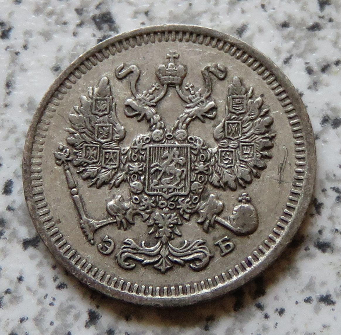  Russland 10 Kopeken 1909   