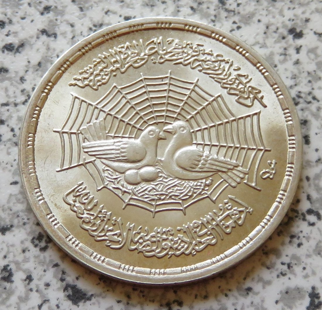  Ägypten 1 Pfund 1979   